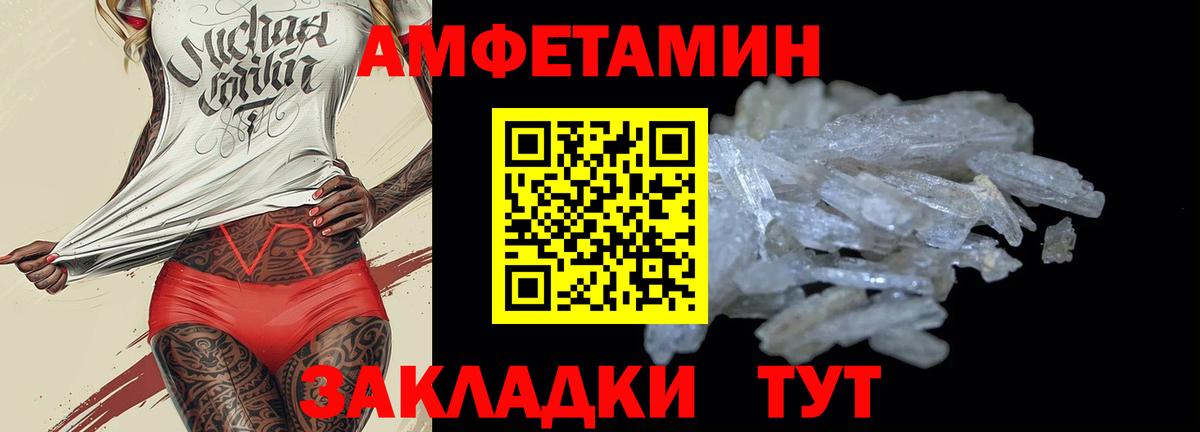 Прохладный  Amphetamine 98%  Вход с VPN 