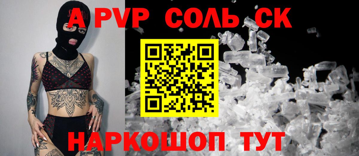 Метадон  COCAIN  Alpha PVP СК   Прохладный  Вход с VPN  Меф   Вейп ТГК  Бошки Шишки  ГАШИШ 