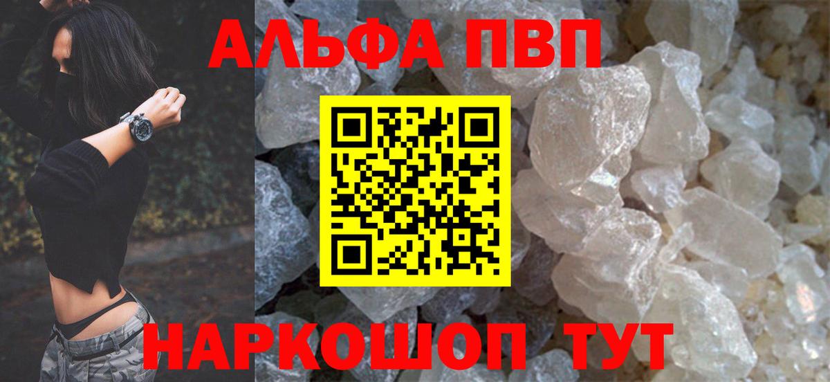 Alpha-PVP СК Прохладный