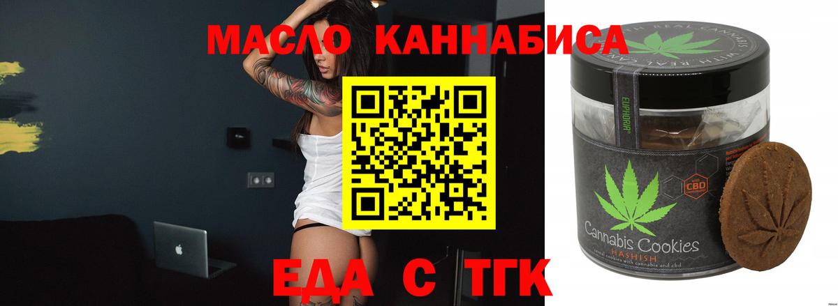 Прохладный  Canna-Cookies марихуана  Вход с VPN 