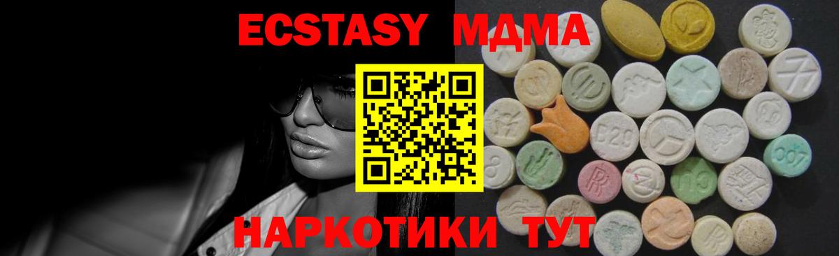 Прохладный  ЭКСТАЗИ  Вход с VPN  Экстази Дубай  Ecstasy VHQ 
