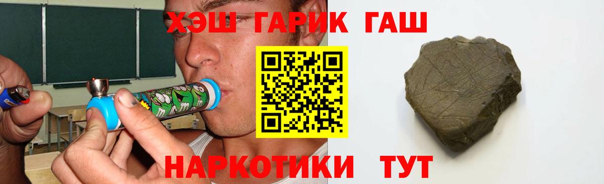 ГАШ хэш Прохладный
