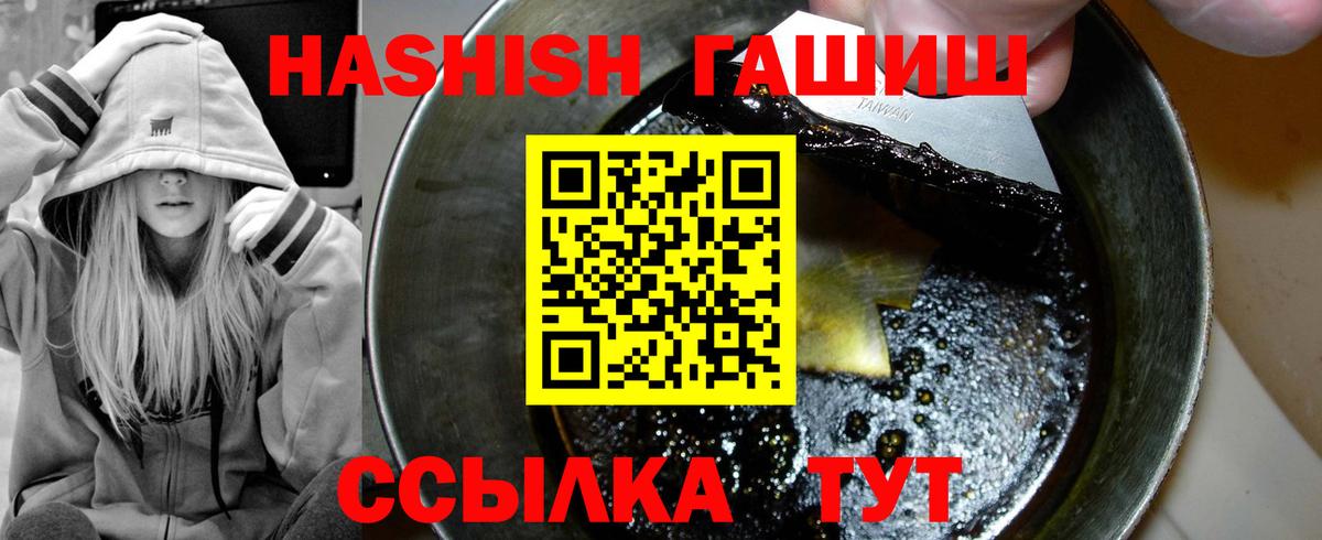ГАШ  ГАШИШ индика сатива  ГАШИШ Premium  Вход с VPN  Прохладный 