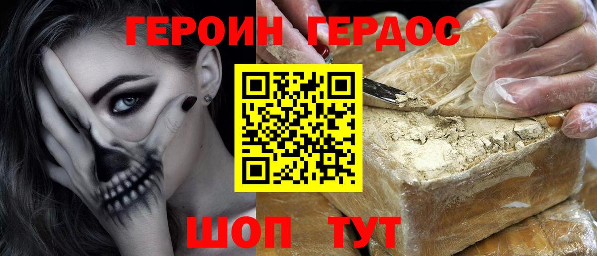 ГЕРОИН VHQ Прохладный
