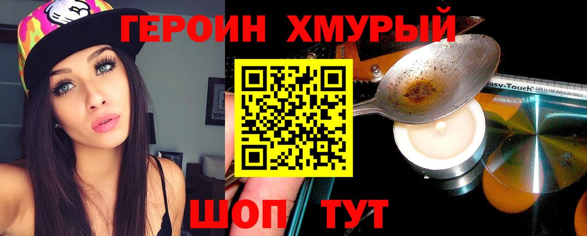 Прохладный  Героин гречка  Вход с VPN 