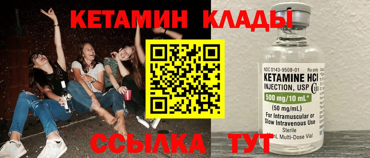 Прохладный  КЕТАМИН ketamine  Вход с VPN 