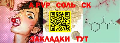 apvp Сланцы