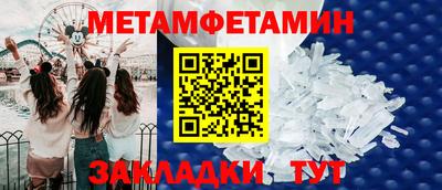амфетамин Славянск-на-Кубани