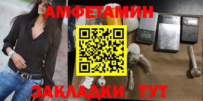 амфетамин Славянск-на-Кубани