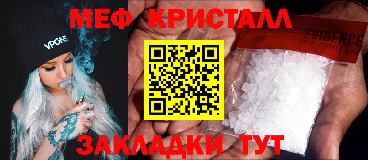 МЕФ  МЯУ-МЯУ  Вход с VPN  Прохладный  МЯУ-МЯУ mephedrone  Меф мука 
