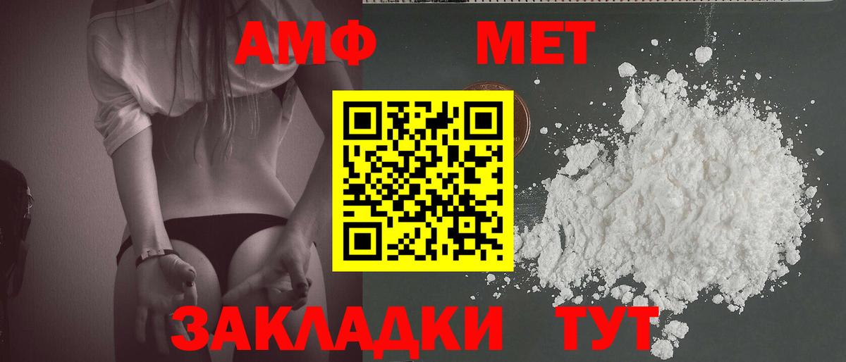 Прохладный  Первитин мет  Вход с VPN  Первитин мет 