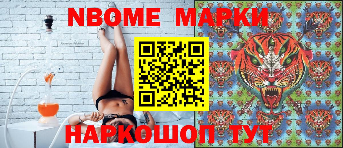 Марки NBOMe 1,5мг Прохладный