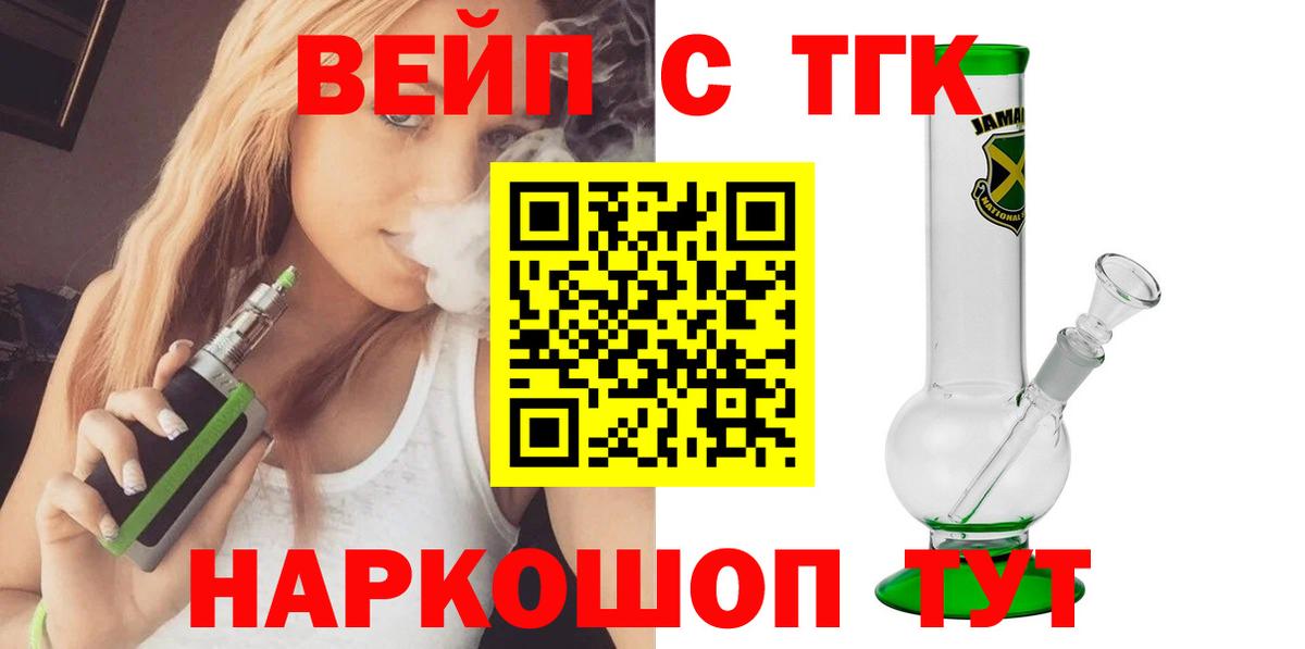 Прохладный  ТГК жижа  ТГК Wax  МЕГА вход  Вход с VPN 